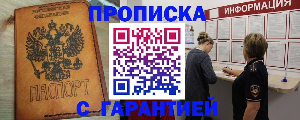 временная регистрация поиск в Плавске