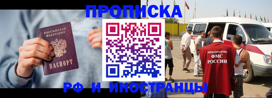 временная регистрация собственник в Плавске