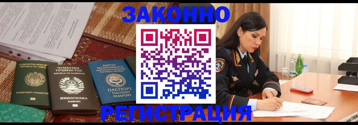 прописка 2025 в Плавске