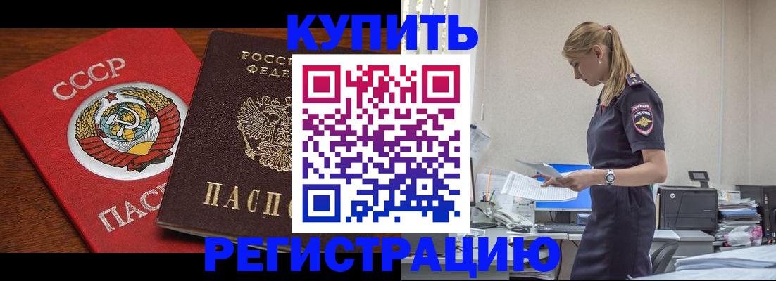 прописка гарантия в Плавске