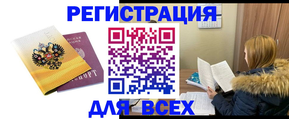 временная регистрация 2025 в Плавске