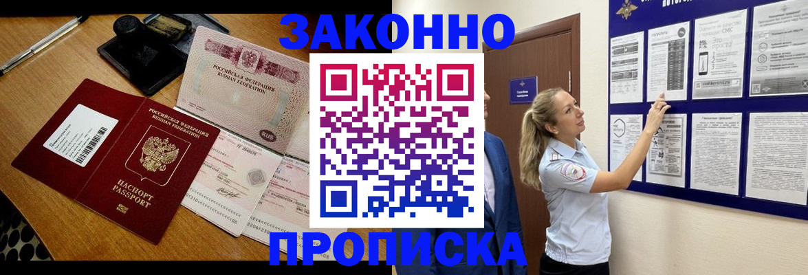 где прописаться в Плавске